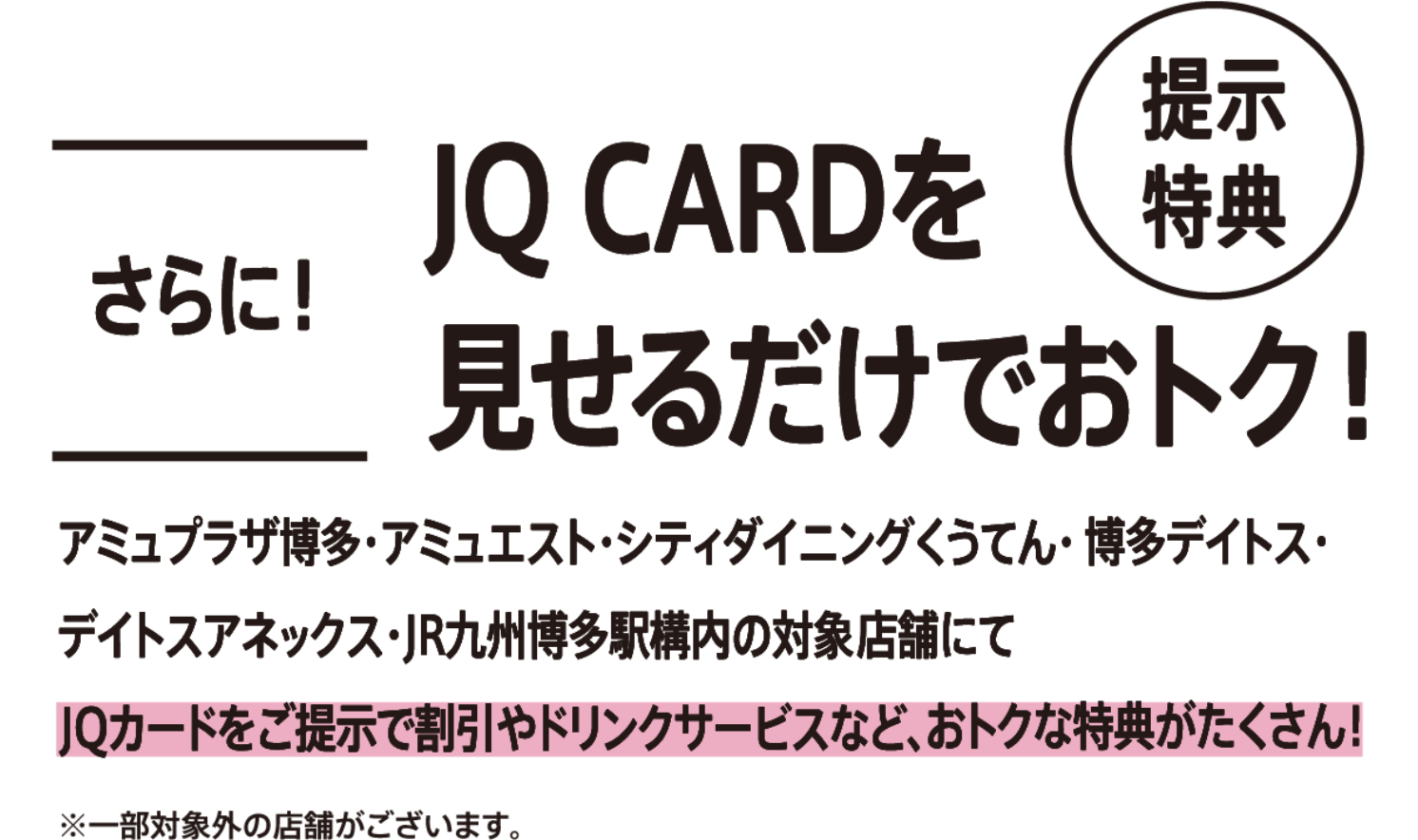 更加！仅仅只是显示出JQ CARD也合算！