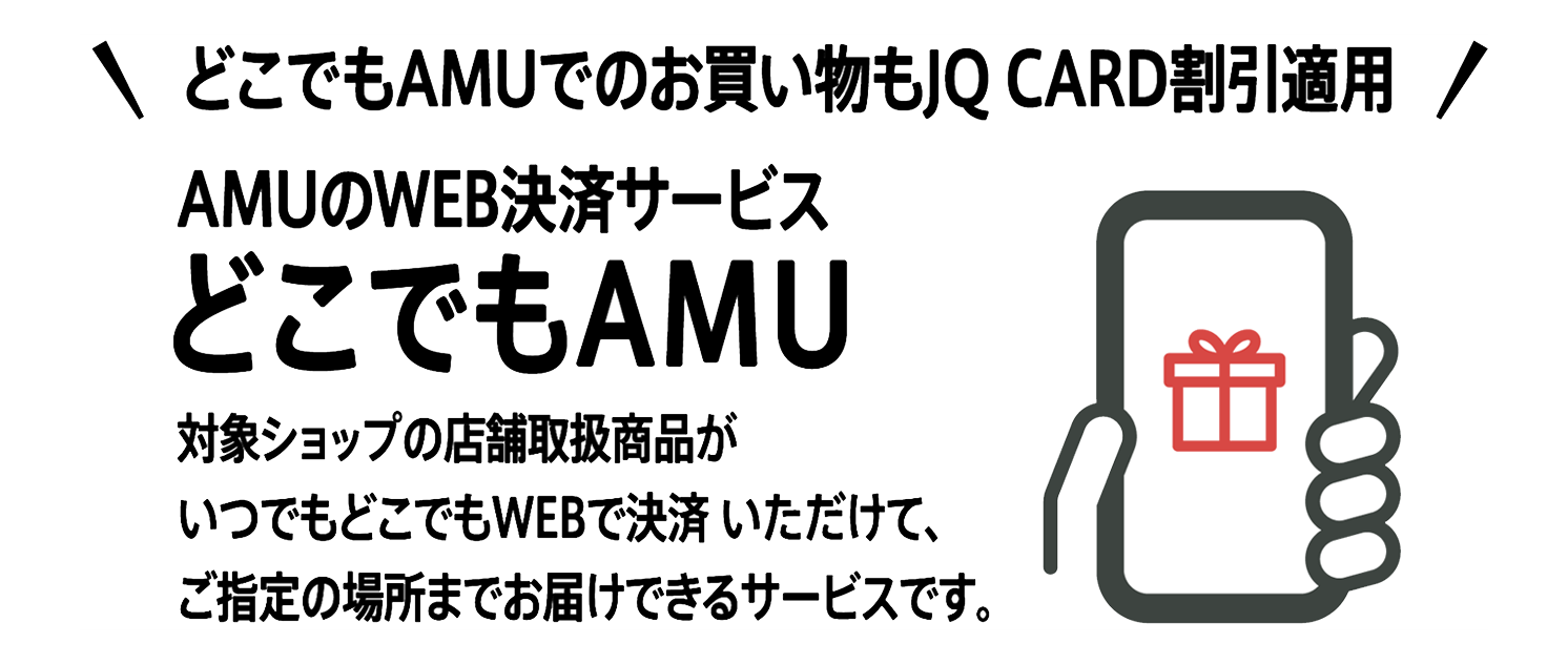 是AMU的WEB结算服务哪里，但是AMU
