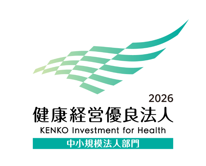 健康经营的推进