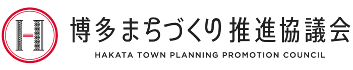 博多城镇建设推进协商会