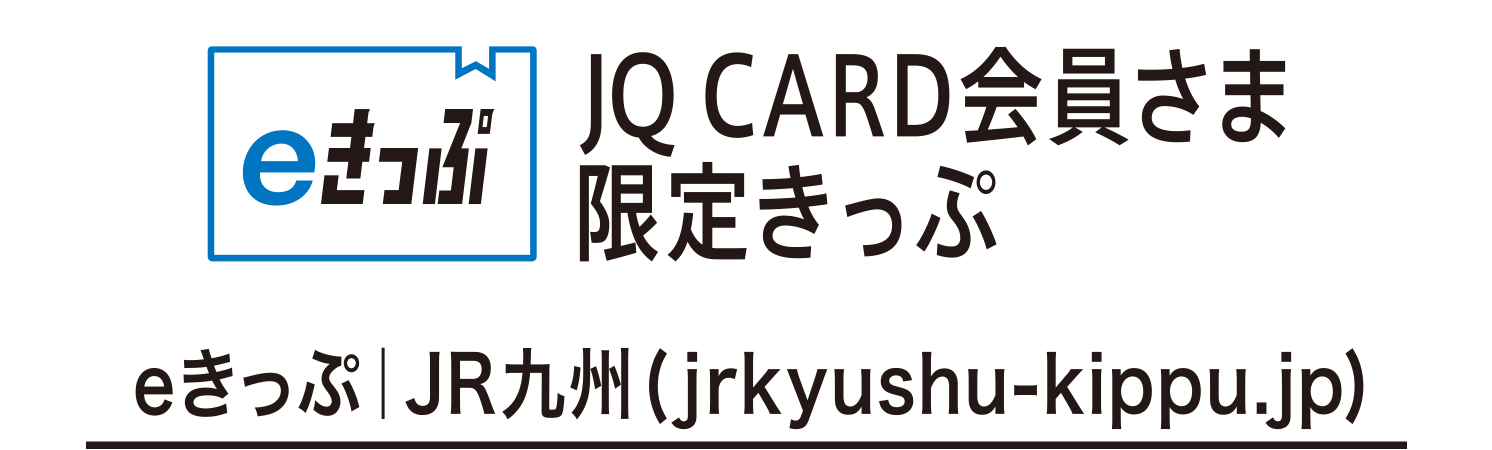 JQ CARD会员限定票