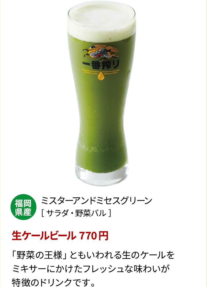 先生and太太绿色