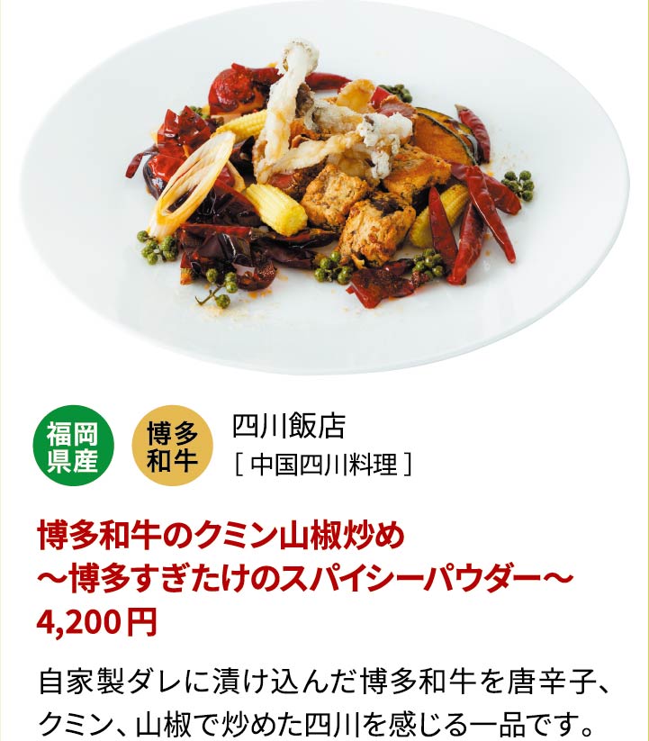 四川饭店