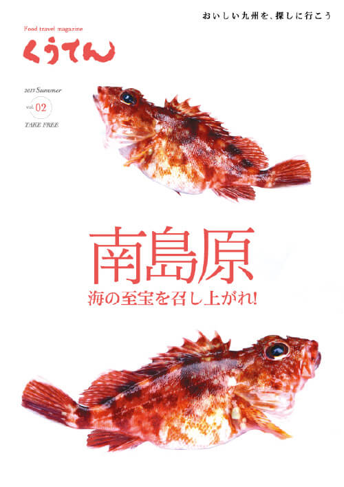 长崎县南岛原区域