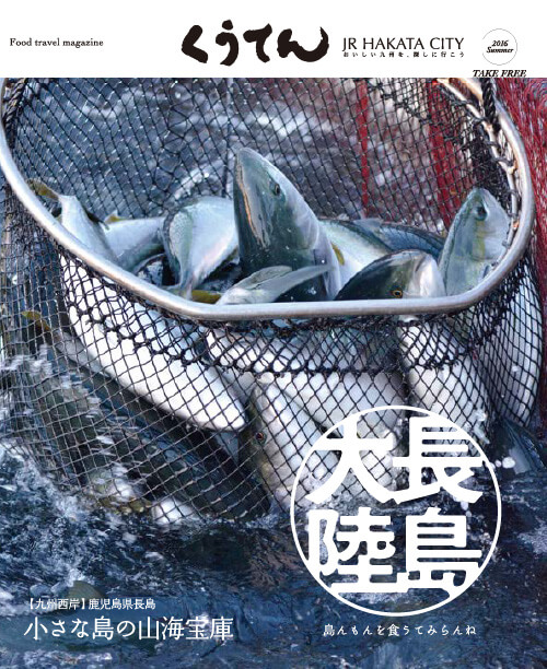 鹿儿岛县长岛区域