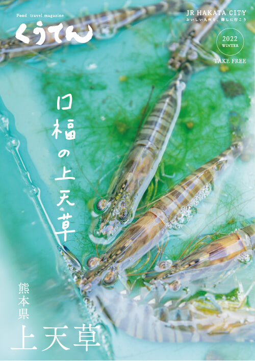 熊本县上天草市区域