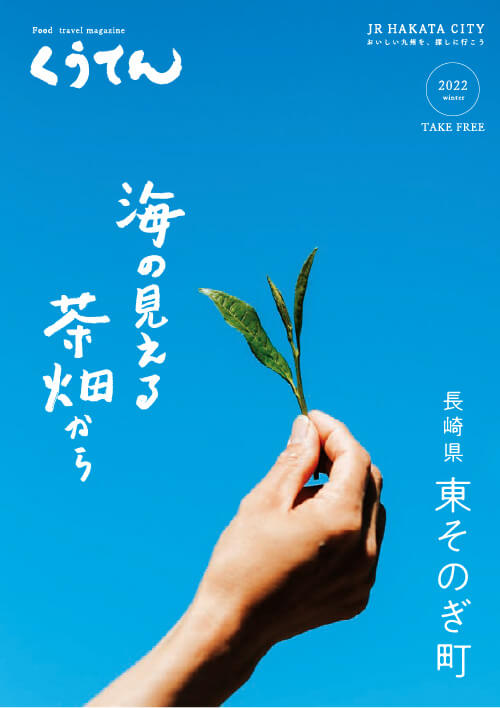 长崎县东彼杵町区域