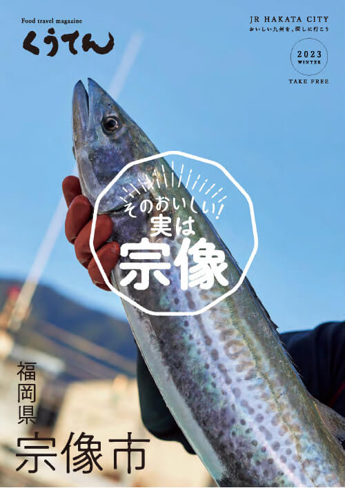福冈县宗像市区域