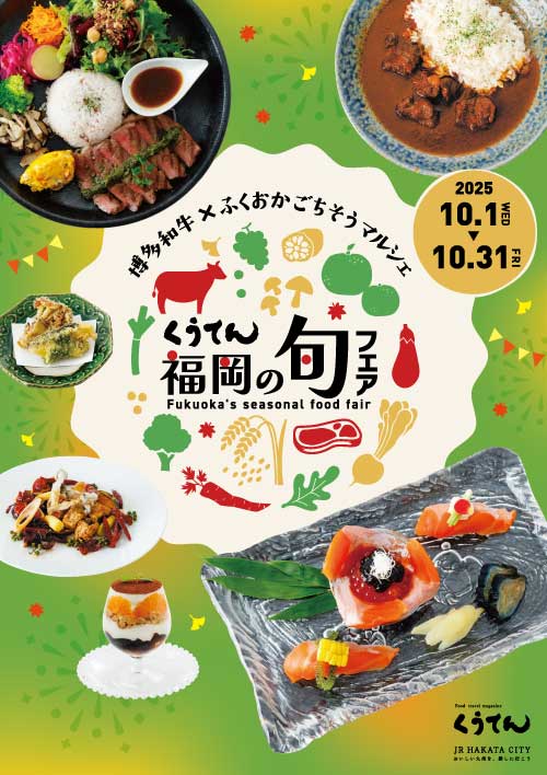 福冈区域
