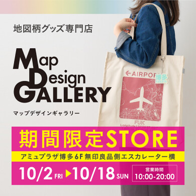 期间限定在"Map Design GALLERY"从10月2日星期五到10月18日星期日开放！@AMU HAKATA 6F