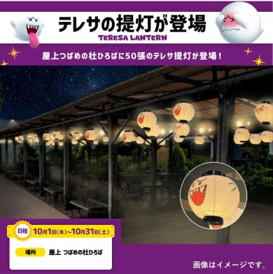 特雷萨的灯笼登场