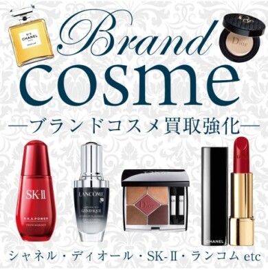 买下品牌化妆品！💄✨变得没使用的化妆品，欢迎来电♪