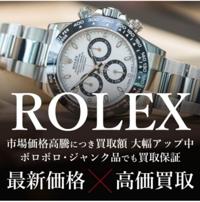 ROLEX最新的价格×高价买进⌚✨现在是脱手时机!？LOREX的核定对杰维尔咖啡店！