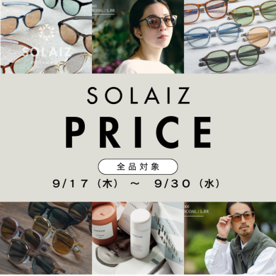 高功能墨镜"SOLAIZ"是期间限定特别价格😎