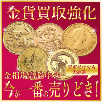 在金市高腾时!?变成金币买进强!!