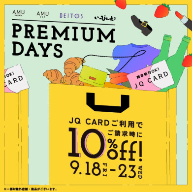 [JQ Premium日🌟9/18～23★6days]