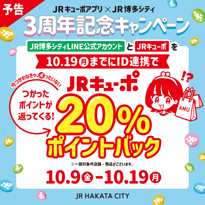 kyupo 20%点数背
