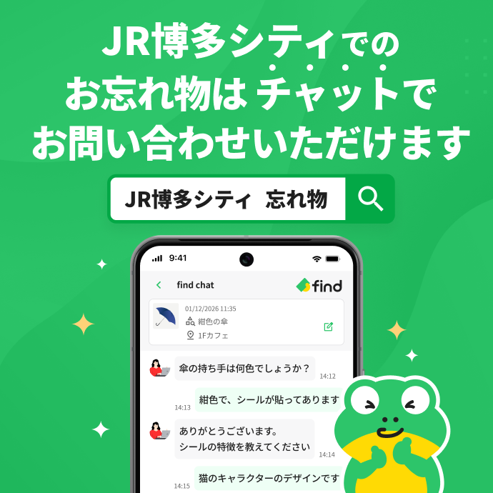 find chat改